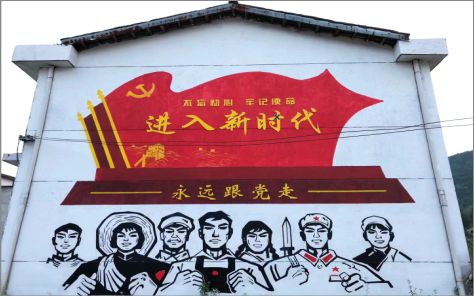 冷水江党建彩绘文化墙